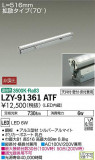 DAIKO ŵ ܾѴ LZY-91361ATFþʾLEDη¡ʰΡѤ䡡Ҹ -LIGHTING DEPOT-