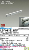 DAIKO ŵ ܾѴ LZY-91361NTFþʾLEDη¡ʰΡѤ䡡Ҹ -LIGHTING DEPOT-