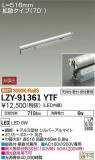 DAIKO ŵ ܾѴ LZY-91361YTFþʾLEDη¡ʰΡѤ䡡Ҹ -LIGHTING DEPOT-