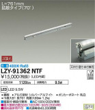 DAIKO ŵ ܾѴ LZY-91362NTFþʾLEDη¡ʰΡѤ䡡Ҹ -LIGHTING DEPOT-