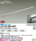 DAIKO ŵ ܾѴ LZY-91365NTFþʾLEDη¡ʰΡѤ䡡Ҹ -LIGHTING DEPOT-