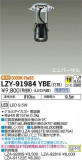 DAIKO ŵ ƥ饤 LZY-91984YBEþʾLEDη¡ʰΡѤ䡡Ҹ -LIGHTING DEPOT-