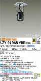 DAIKO ŵ ƥ饤 LZY-91985YBEþʾLEDη¡ʰΡѤ䡡Ҹ -LIGHTING DEPOT-