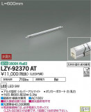 DAIKO ŵ ܾѴ LZY-92370ATþʾLEDη¡ʰΡѤ䡡Ҹ -LIGHTING DEPOT-