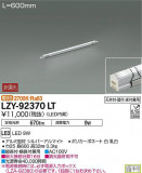 DAIKO ŵ ܾѴ LZY-92370LTþʾLEDη¡ʰΡѤ䡡Ҹ -LIGHTING DEPOT-