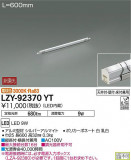 DAIKO ŵ ܾѴ LZY-92370YTþʾLEDη¡ʰΡѤ䡡Ҹ -LIGHTING DEPOT-