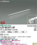 DAIKO ŵ ܾѴ LZY-92371ATþʾLEDη¡ʰΡѤ䡡Ҹ -LIGHTING DEPOT-