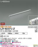 DAIKO ŵ ܾѴ LZY-92371LTþʾLEDη¡ʰΡѤ䡡Ҹ -LIGHTING DEPOT-