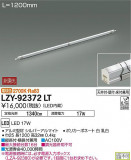DAIKO ŵ ܾѴ LZY-92372LTþʾLEDη¡ʰΡѤ䡡Ҹ -LIGHTING DEPOT-