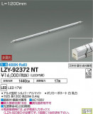 DAIKO ŵ ܾѴ LZY-92372NTþʾLEDη¡ʰΡѤ䡡Ҹ -LIGHTING DEPOT-