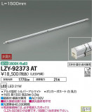 DAIKO ŵ ܾѴ LZY-92373ATþʾLEDη¡ʰΡѤ䡡Ҹ -LIGHTING DEPOT-