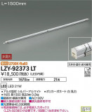 DAIKO ŵ ܾѴ LZY-92373LTþʾLEDη¡ʰΡѤ䡡Ҹ -LIGHTING DEPOT-