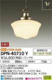 DAIKO ŵ ڥ DPN-40710YþʾLEDη¡ʰΡѤ䡡Ҹ -LIGHTING DEPOT-