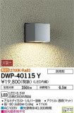 DAIKO ŵ ȥɥ饤 DWP-40115YþʾLEDη¡ʰΡѤ䡡Ҹ -LIGHTING DEPOT-