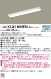 Panasonic ١饤 XLX210NENLE9þʾLEDη¡ʰΡѤ䡡Ҹ -LIGHTING DEPOT-