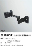 ߾ KOIZUMI ե硼ȥ XE48045EþʾLEDη¡ʰΡѤ䡡Ҹ -LIGHTING DEPOT-