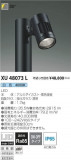 ߾ KOIZUMI ƥꥢݡ饤 XU48073LþʾLEDη¡ʰΡѤ䡡Ҹ -LIGHTING DEPOT-