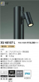 ߾ KOIZUMI ƥꥢݡ饤 XU48107LþʾLEDη¡ʰΡѤ䡡Ҹ -LIGHTING DEPOT-