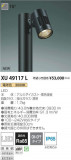 ߾ KOIZUMI ƥꥢݥåȥ饤 XU49117LþʾLEDη¡ʰΡѤ䡡Ҹ -LIGHTING DEPOT-