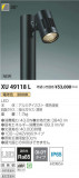 ߾ KOIZUMI ƥꥢݥåȥ饤 XU49118LþʾLEDη¡ʰΡѤ䡡Ҹ -LIGHTING DEPOT-