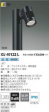 ߾ KOIZUMI ƥꥢݥåȥ饤 XU49122LþʾLEDη¡ʰΡѤ䡡Ҹ -LIGHTING DEPOT-