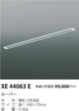 ߾ KOIZUMI 롼С XE44063EþʾLEDη¡ʰΡѤ䡡Ҹ -LIGHTING DEPOT-