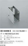 ߾ KOIZUMI ն XE44498EþʾLEDη¡ʰΡѤ䡡Ҹ -LIGHTING DEPOT-