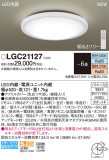 Panasonic 󥰥饤 LGC21127þʾLEDη¡ʰΡѤ䡡Ҹ -LIGHTING DEPOT-