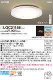 Panasonic 󥰥饤 LGC21156þʾLEDη¡ʰΡѤ䡡Ҹ -LIGHTING DEPOT-