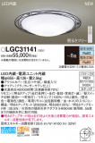 Panasonic 󥰥饤 LGC31141þʾLEDη¡ʰΡѤ䡡Ҹ -LIGHTING DEPOT-