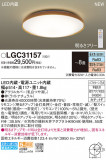 Panasonic 󥰥饤 LGC31157þʾLEDη¡ʰΡѤ䡡Ҹ -LIGHTING DEPOT-