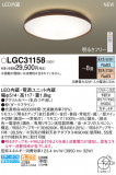 Panasonic 󥰥饤 LGC31158þʾLEDη¡ʰΡѤ䡡Ҹ -LIGHTING DEPOT-