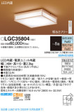 Panasonic 󥰥饤 LGC35804þʾLEDη¡ʰΡѤ䡡Ҹ -LIGHTING DEPOT-