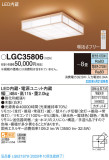 Panasonic 󥰥饤 LGC35806þʾLEDη¡ʰΡѤ䡡Ҹ -LIGHTING DEPOT-