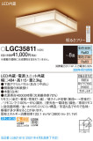Panasonic 󥰥饤 LGC35811þʾLEDη¡ʰΡѤ䡡Ҹ -LIGHTING DEPOT-