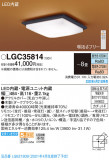 Panasonic 󥰥饤 LGC35814þʾLEDη¡ʰΡѤ䡡Ҹ -LIGHTING DEPOT-