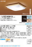 Panasonic 󥰥饤 LGC45813þʾLEDη¡ʰΡѤ䡡Ҹ -LIGHTING DEPOT-