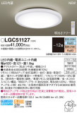 Panasonic 󥰥饤 LGC51127þʾLEDη¡ʰΡѤ䡡Ҹ -LIGHTING DEPOT-