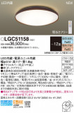 Panasonic 󥰥饤 LGC51158þʾLEDη¡ʰΡѤ䡡Ҹ -LIGHTING DEPOT-