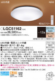 Panasonic 󥰥饤 LGC51162þʾLEDη¡ʰΡѤ䡡Ҹ -LIGHTING DEPOT-