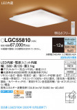 Panasonic 󥰥饤 LGC55810þʾLEDη¡ʰΡѤ䡡Ҹ -LIGHTING DEPOT-