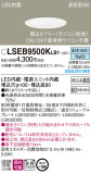Panasonic 饤 LSEB9500KLB1þʾLEDη¡ʰΡѤ䡡Ҹ -LIGHTING DEPOT-
