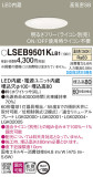 Panasonic 饤 LSEB9501KLB1þʾLEDη¡ʰΡѤ䡡Ҹ -LIGHTING DEPOT-