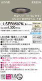 Panasonic ������饤�� LSEB9507KLB1�þ��ʾ����LED�������η�¡��ʰ����Ρ����Ѥ�����䡡�����Ҹ� -LIGHTING DEPOT-