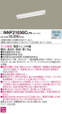 Panasonic ١饤 NNF21030CLT9þʾLEDη¡ʰΡѤ䡡Ҹ -LIGHTING DEPOT-