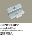 Panasonic ¾° NNFK99030þʾLEDη¡ʰΡѤ䡡Ҹ -LIGHTING DEPOT-