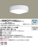 Panasonic 󥰥饤 NWCF11105JLE1þʾLEDη¡ʰΡѤ䡡Ҹ -LIGHTING DEPOT-