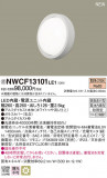 Panasonic ֥饱å NWCF13101LE1þʾLEDη¡ʰΡѤ䡡Ҹ -LIGHTING DEPOT-