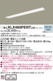 Panasonic ١饤 XLX460PENTLE9þʾLEDη¡ʰΡѤ䡡Ҹ -LIGHTING DEPOT-