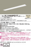 Panasonic ١饤 XLX460PEVTLE9þʾLEDη¡ʰΡѤ䡡Ҹ -LIGHTING DEPOT-